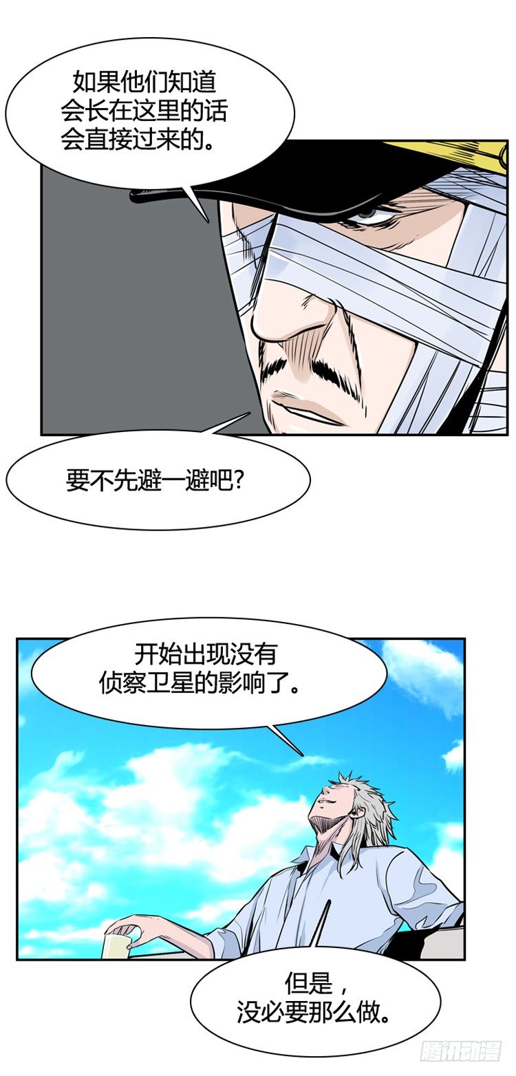 《亡灵之王》漫画最新章节第400话 过去的缘分 下免费下拉式在线观看章节第【6】张图片