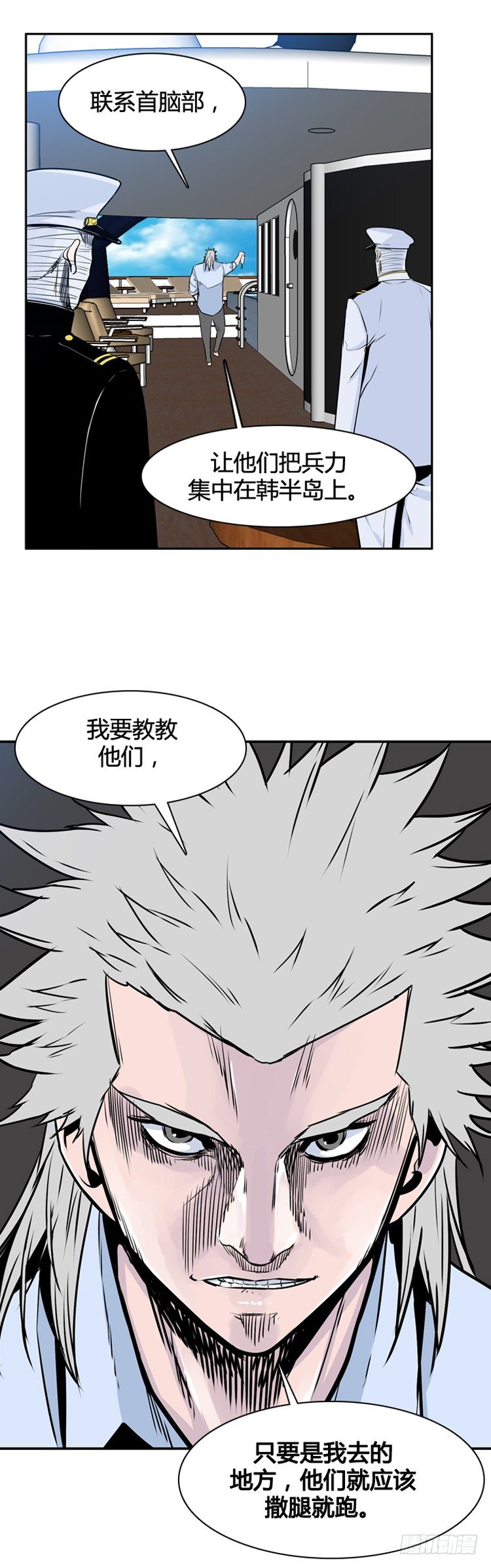 《亡灵之王》漫画最新章节第400话 过去的缘分 下免费下拉式在线观看章节第【7】张图片