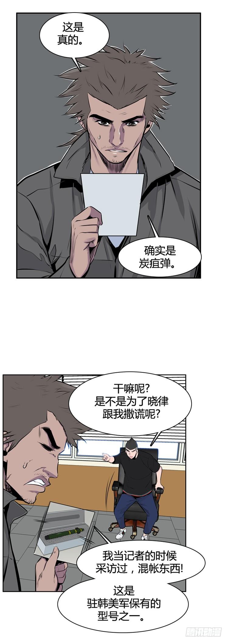 《亡灵之王》漫画最新章节第401话 柳思雅 上免费下拉式在线观看章节第【10】张图片