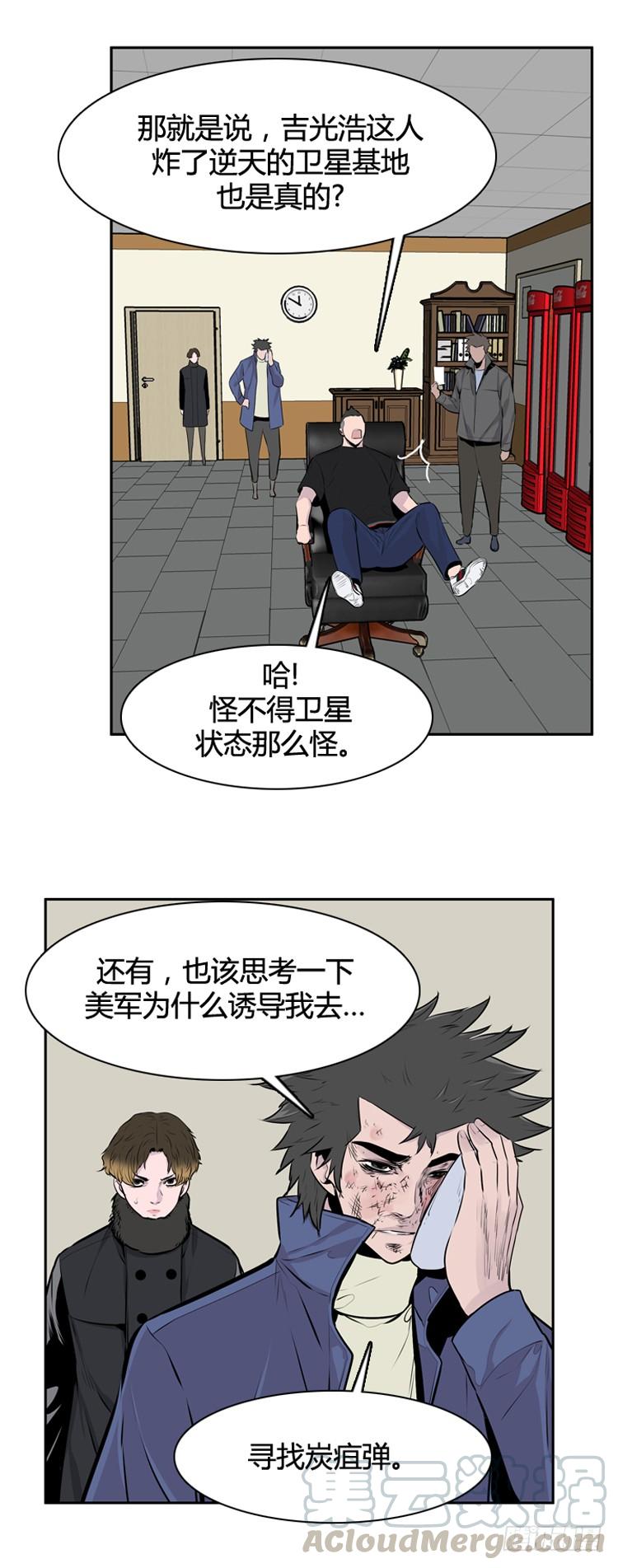 《亡灵之王》漫画最新章节第401话 柳思雅 上免费下拉式在线观看章节第【11】张图片