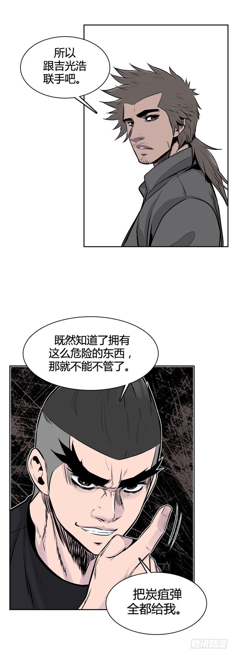 《亡灵之王》漫画最新章节第401话 柳思雅 上免费下拉式在线观看章节第【14】张图片