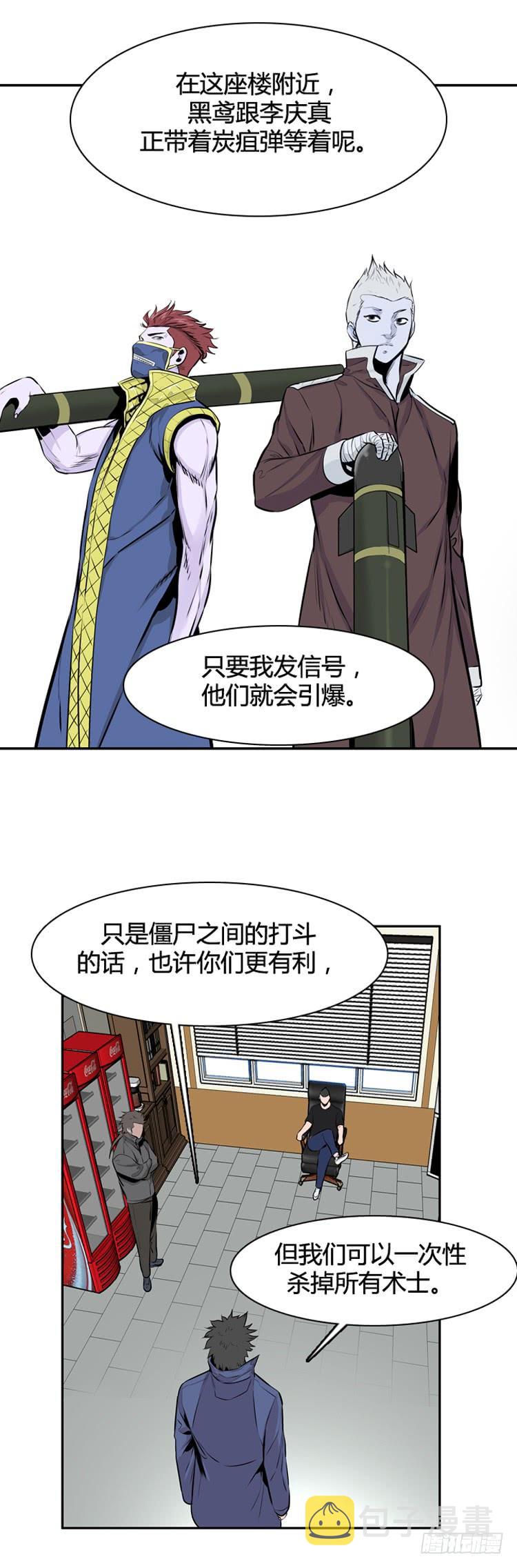 《亡灵之王》漫画最新章节第401话 柳思雅 上免费下拉式在线观看章节第【16】张图片