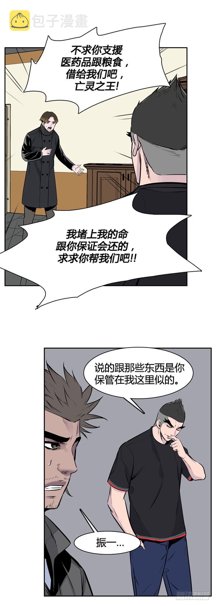 《亡灵之王》漫画最新章节第401话 柳思雅 上免费下拉式在线观看章节第【22】张图片