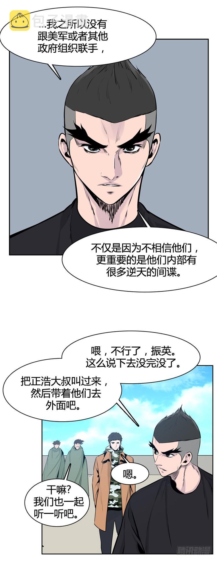 《亡灵之王》漫画最新章节第401话 柳思雅 上免费下拉式在线观看章节第【8】张图片