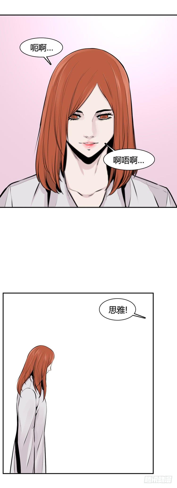 《亡灵之王》漫画最新章节第402话 柳思雅 下免费下拉式在线观看章节第【16】张图片