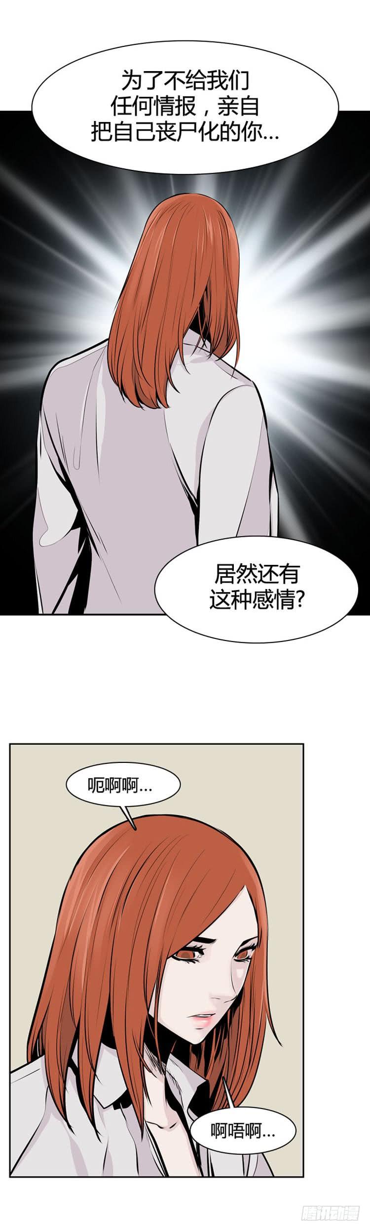 《亡灵之王》漫画最新章节第402话 柳思雅 下免费下拉式在线观看章节第【18】张图片