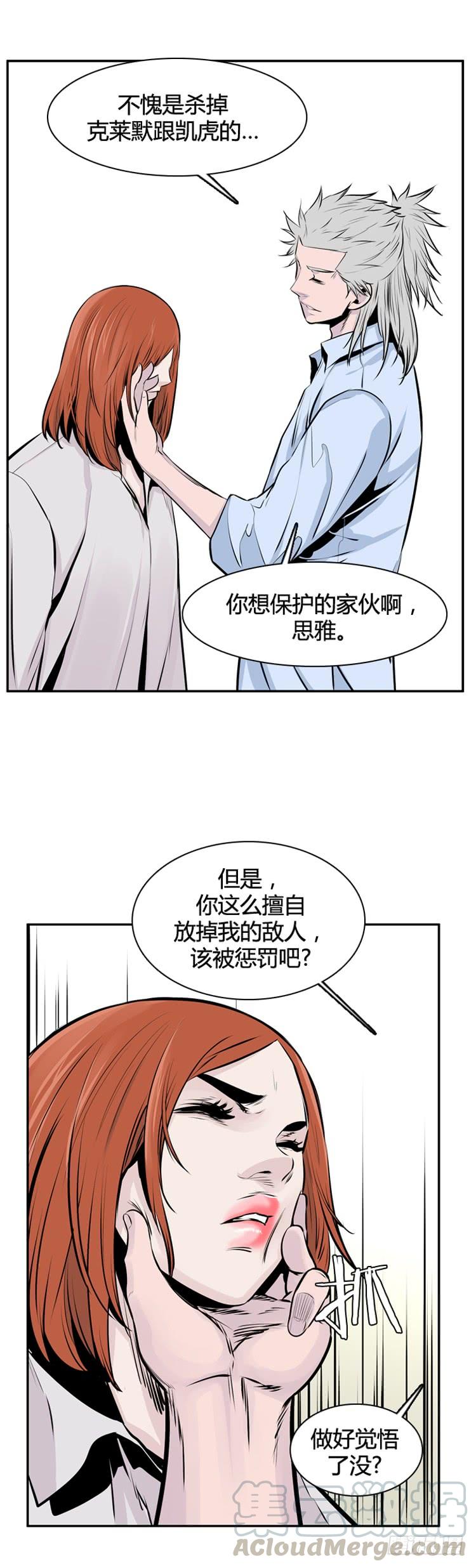 《亡灵之王》漫画最新章节第402话 柳思雅 下免费下拉式在线观看章节第【21】张图片