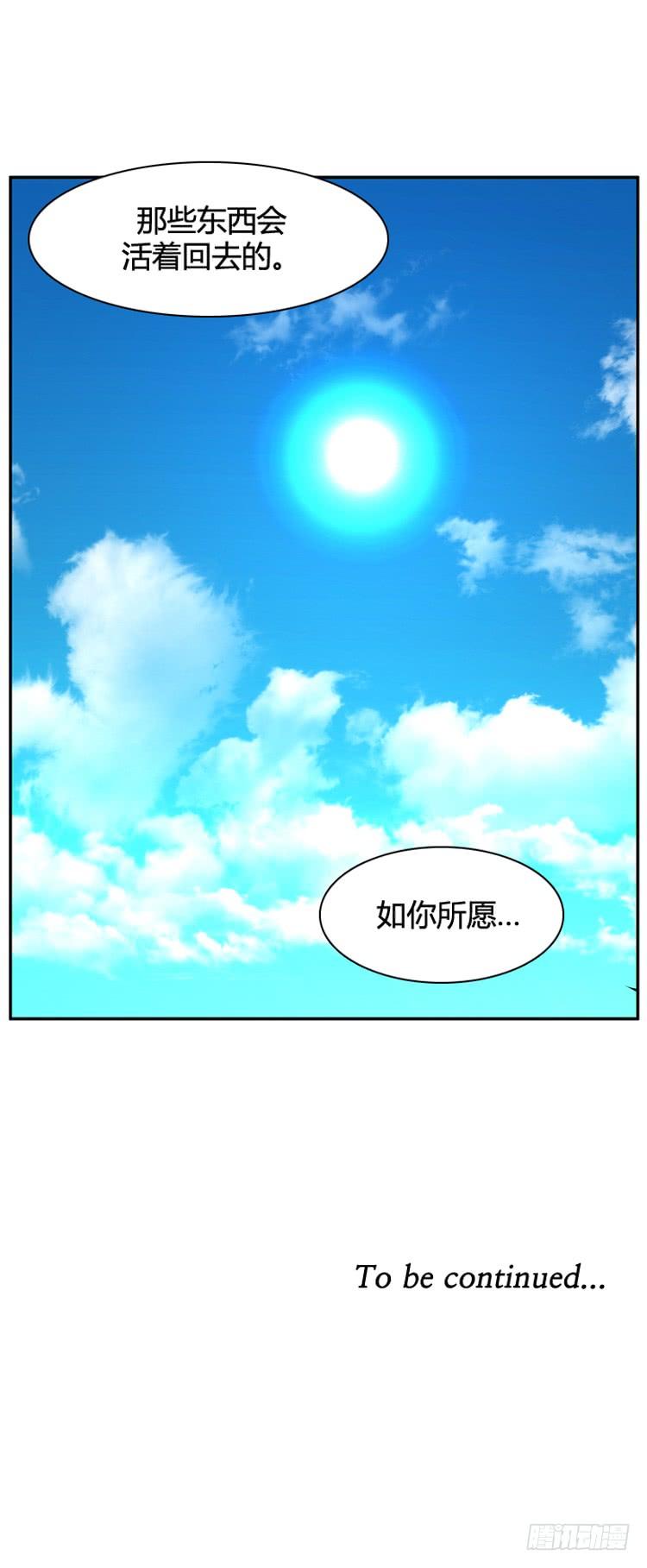 《亡灵之王》漫画最新章节第402话 柳思雅 下免费下拉式在线观看章节第【23】张图片