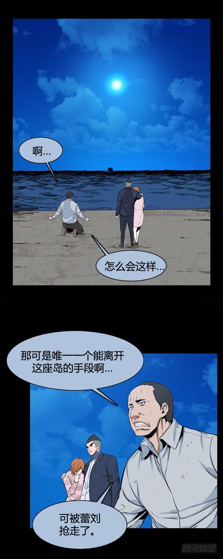 《亡灵之王》漫画最新章节第403话 蕾刘 上免费下拉式在线观看章节第【12】张图片