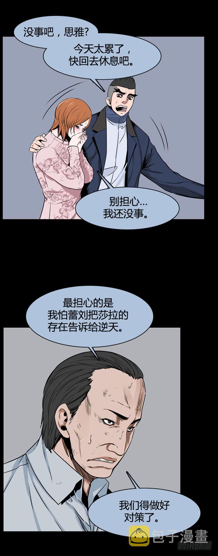 《亡灵之王》漫画最新章节第403话 蕾刘 上免费下拉式在线观看章节第【14】张图片