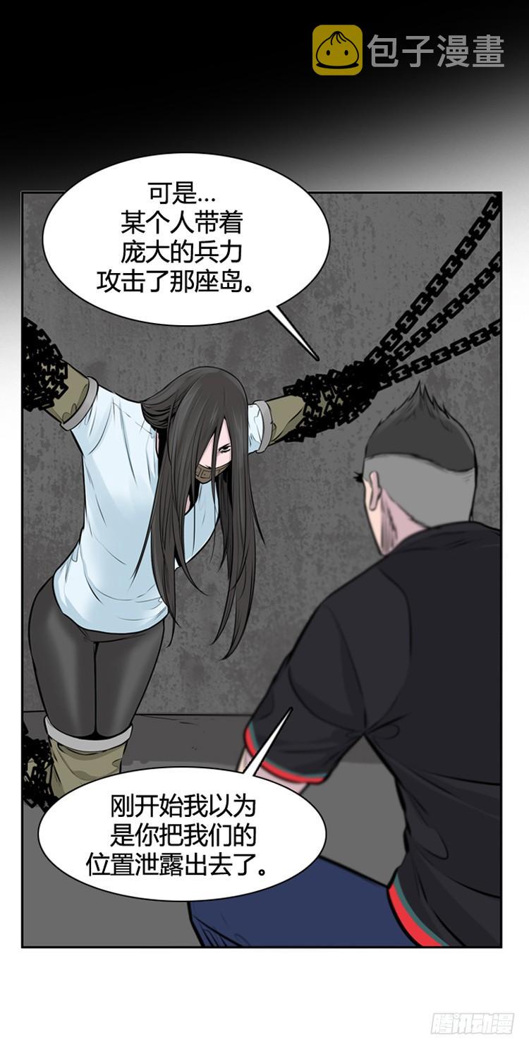 《亡灵之王》漫画最新章节第403话 蕾刘 上免费下拉式在线观看章节第【16】张图片