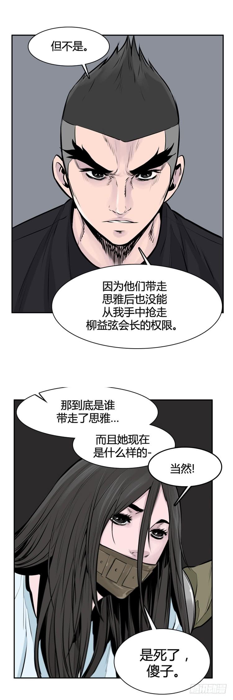 《亡灵之王》漫画最新章节第403话 蕾刘 上免费下拉式在线观看章节第【17】张图片