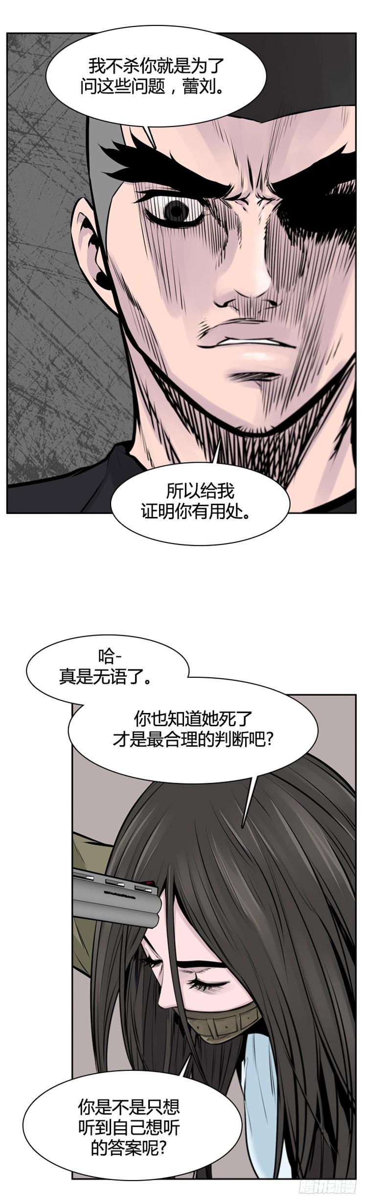 《亡灵之王》漫画最新章节第403话 蕾刘 上免费下拉式在线观看章节第【20】张图片