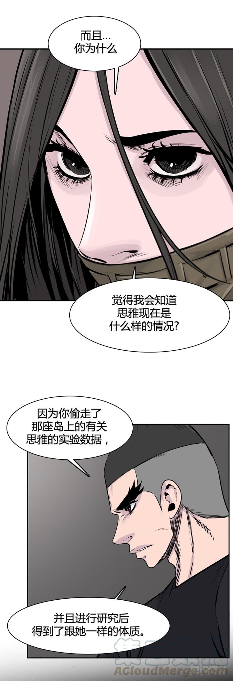 《亡灵之王》漫画最新章节第403话 蕾刘 上免费下拉式在线观看章节第【21】张图片