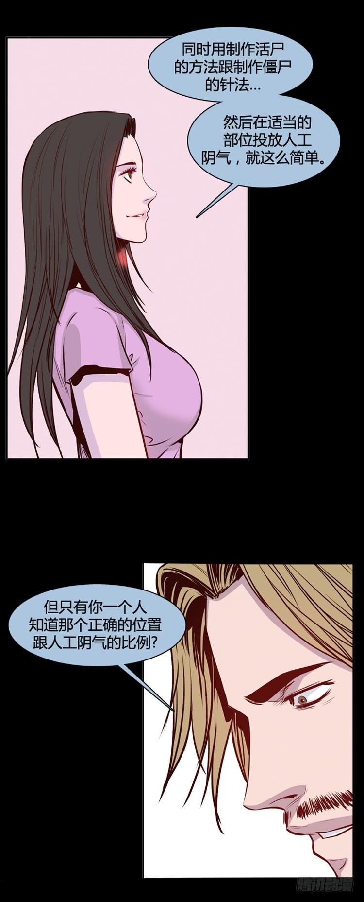 《亡灵之王》漫画最新章节第403话 蕾刘 上免费下拉式在线观看章节第【24】张图片