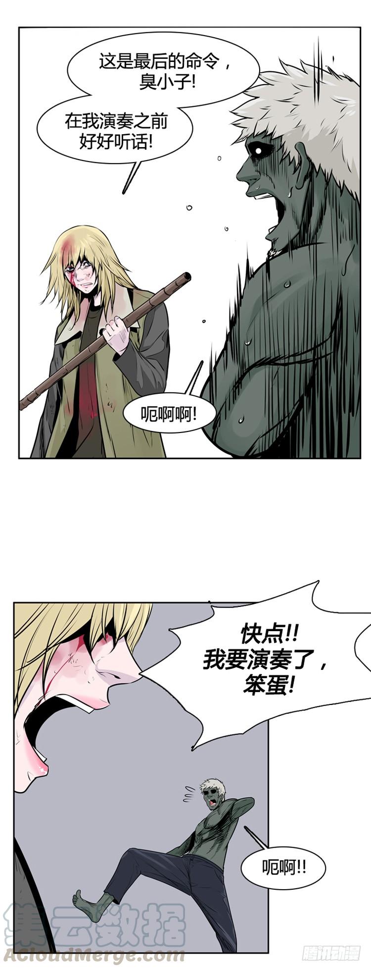 《亡灵之王》漫画最新章节第405话 恶缘 上免费下拉式在线观看章节第【11】张图片