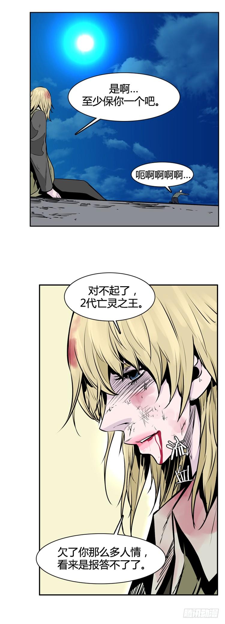 《亡灵之王》漫画最新章节第405话 恶缘 上免费下拉式在线观看章节第【12】张图片