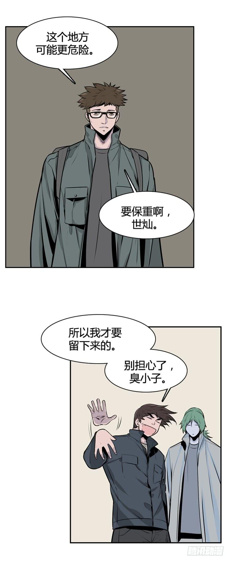 《亡灵之王》漫画最新章节第405话 恶缘 上免费下拉式在线观看章节第【16】张图片