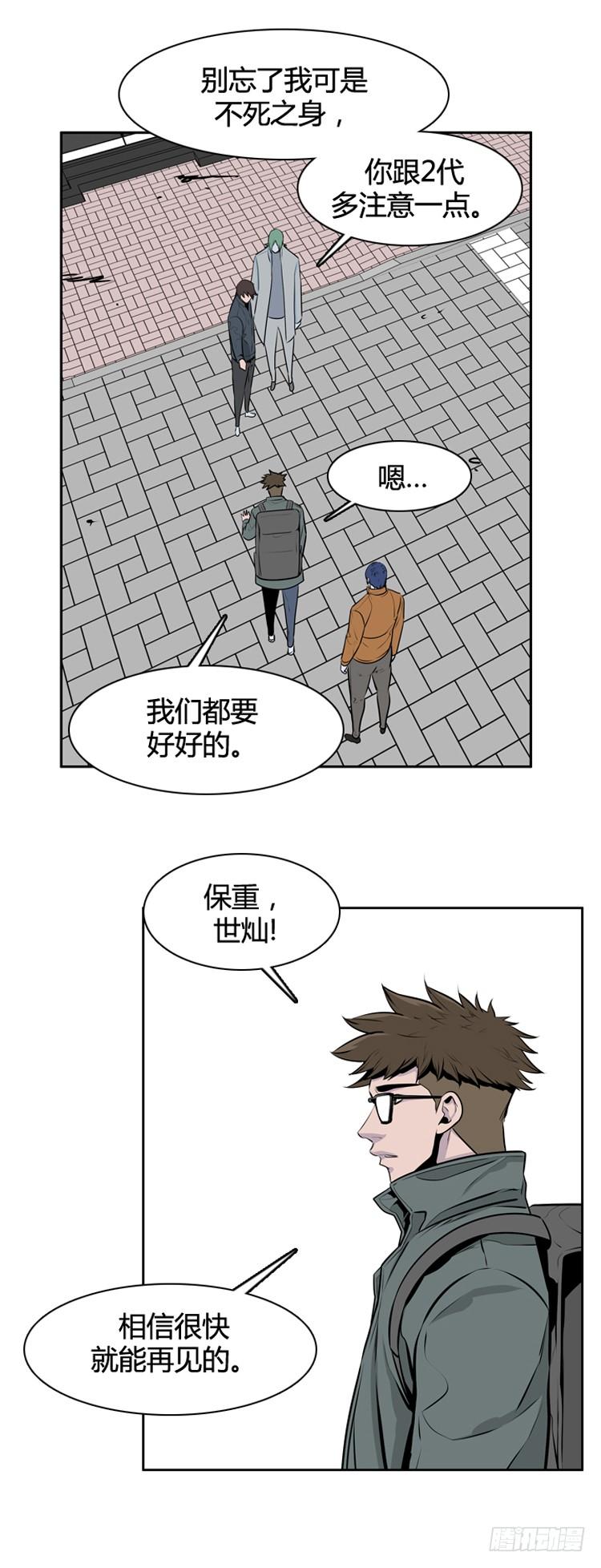 《亡灵之王》漫画最新章节第405话 恶缘 上免费下拉式在线观看章节第【17】张图片