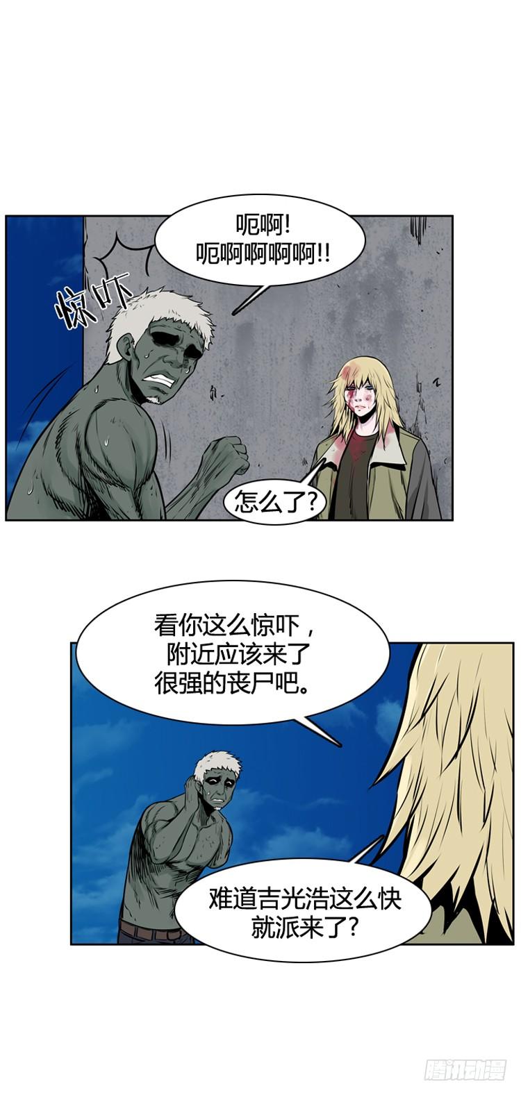 《亡灵之王》漫画最新章节第405话 恶缘 上免费下拉式在线观看章节第【6】张图片