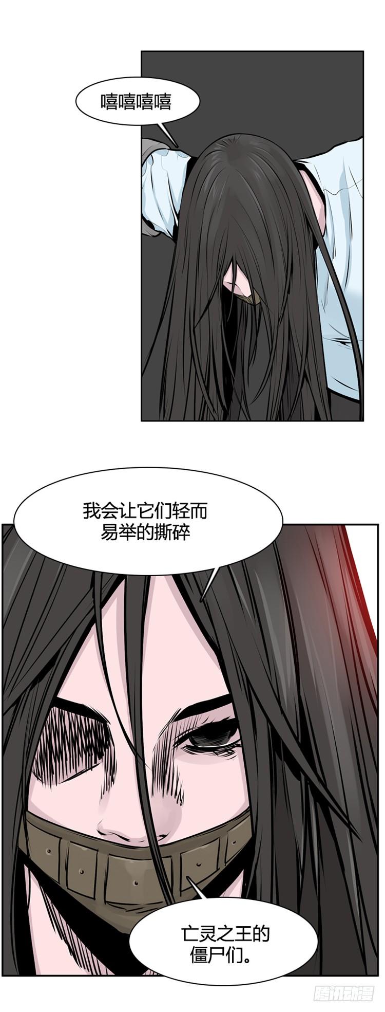 《亡灵之王》漫画最新章节第406话 恶缘 下免费下拉式在线观看章节第【16】张图片