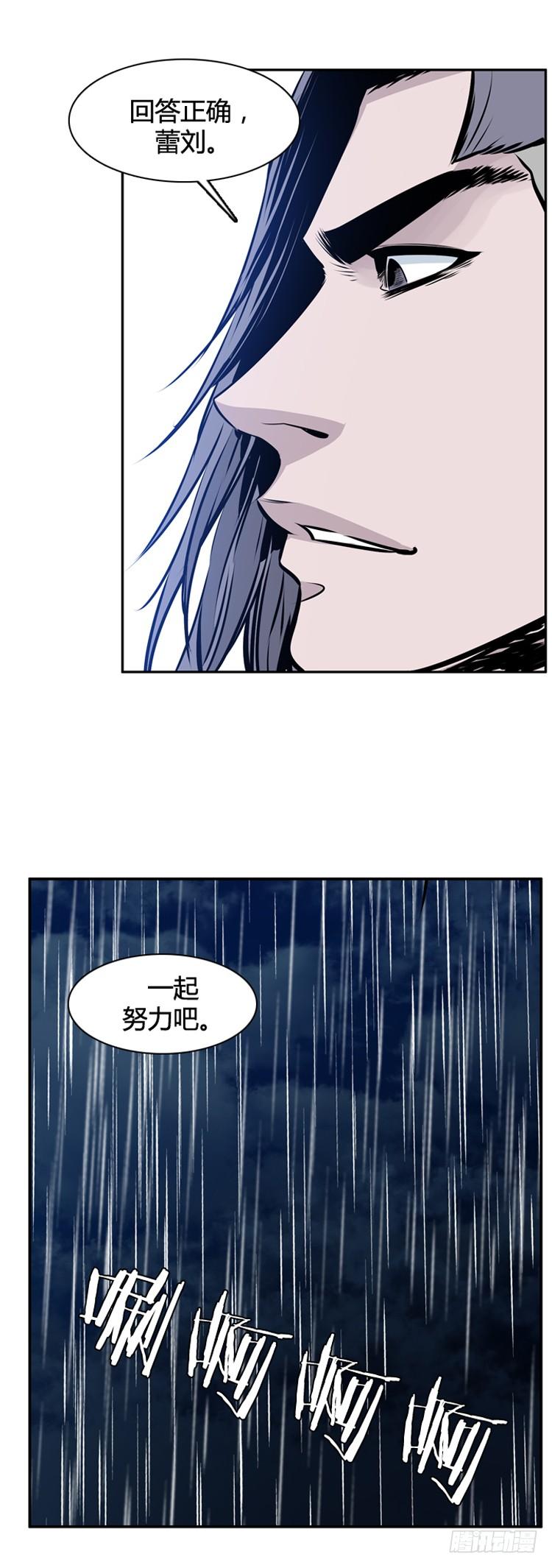 《亡灵之王》漫画最新章节第406话 恶缘 下免费下拉式在线观看章节第【17】张图片