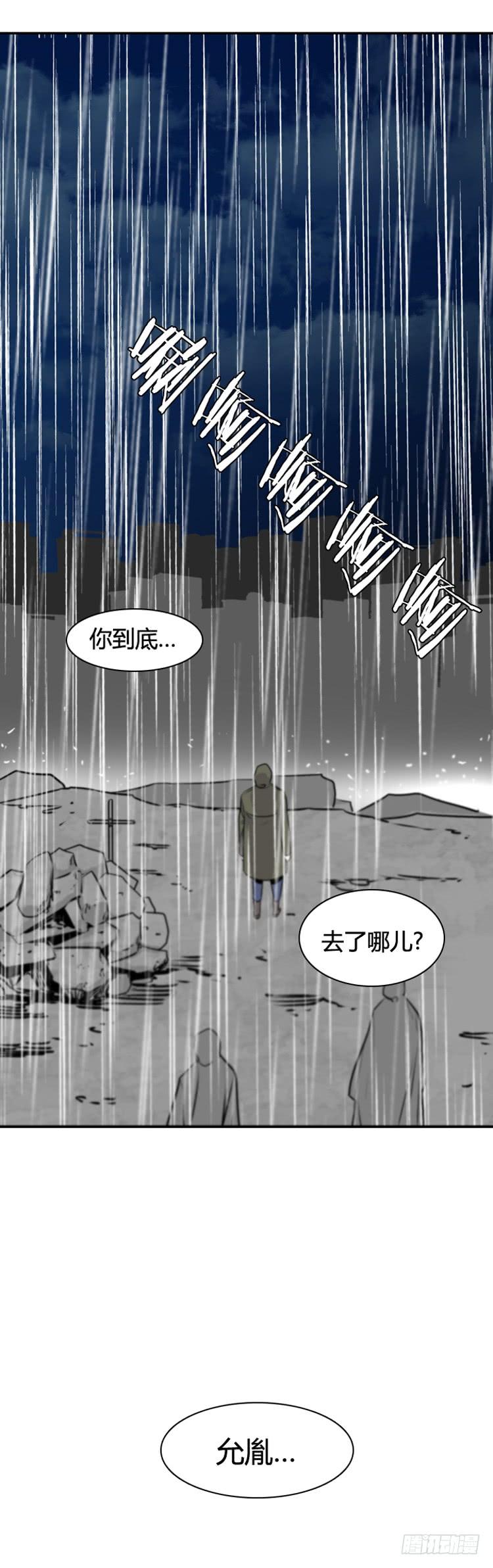 《亡灵之王》漫画最新章节第406话 恶缘 下免费下拉式在线观看章节第【20】张图片