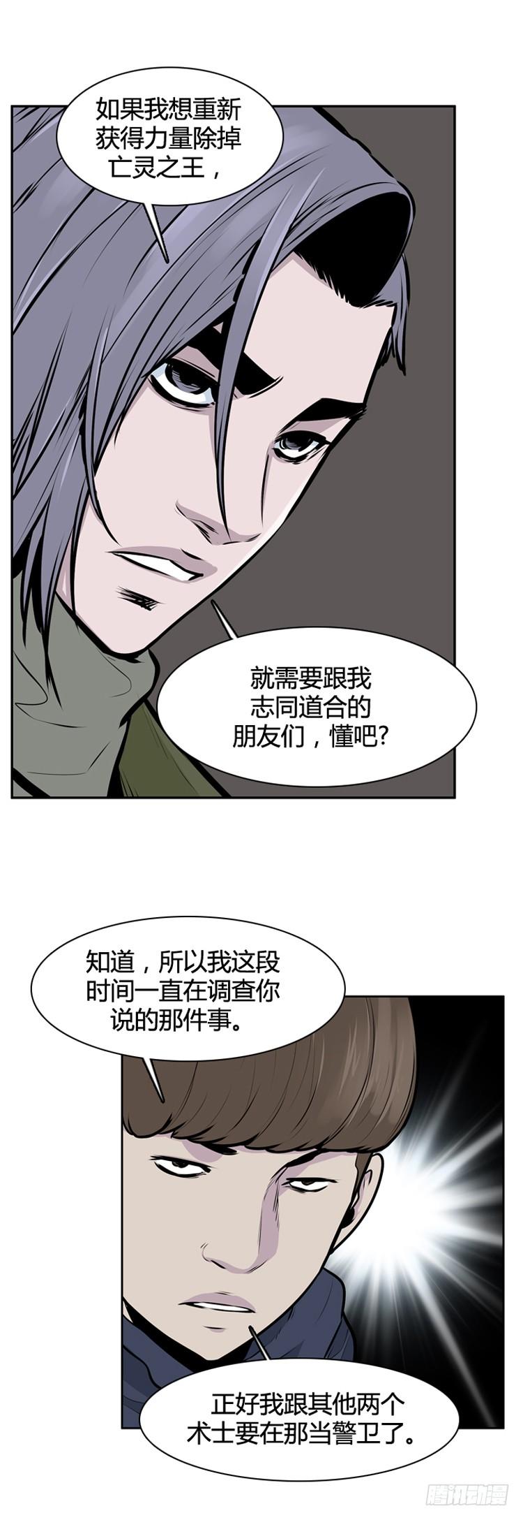 《亡灵之王》漫画最新章节第406话 恶缘 下免费下拉式在线观看章节第【6】张图片