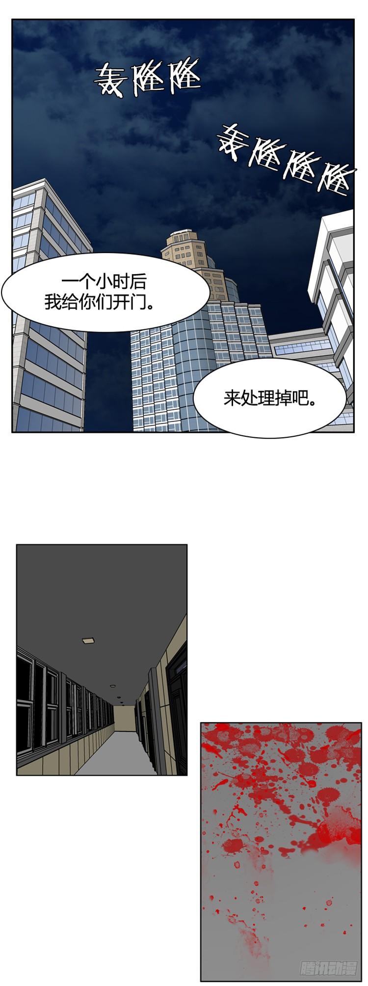 《亡灵之王》漫画最新章节第406话 恶缘 下免费下拉式在线观看章节第【7】张图片