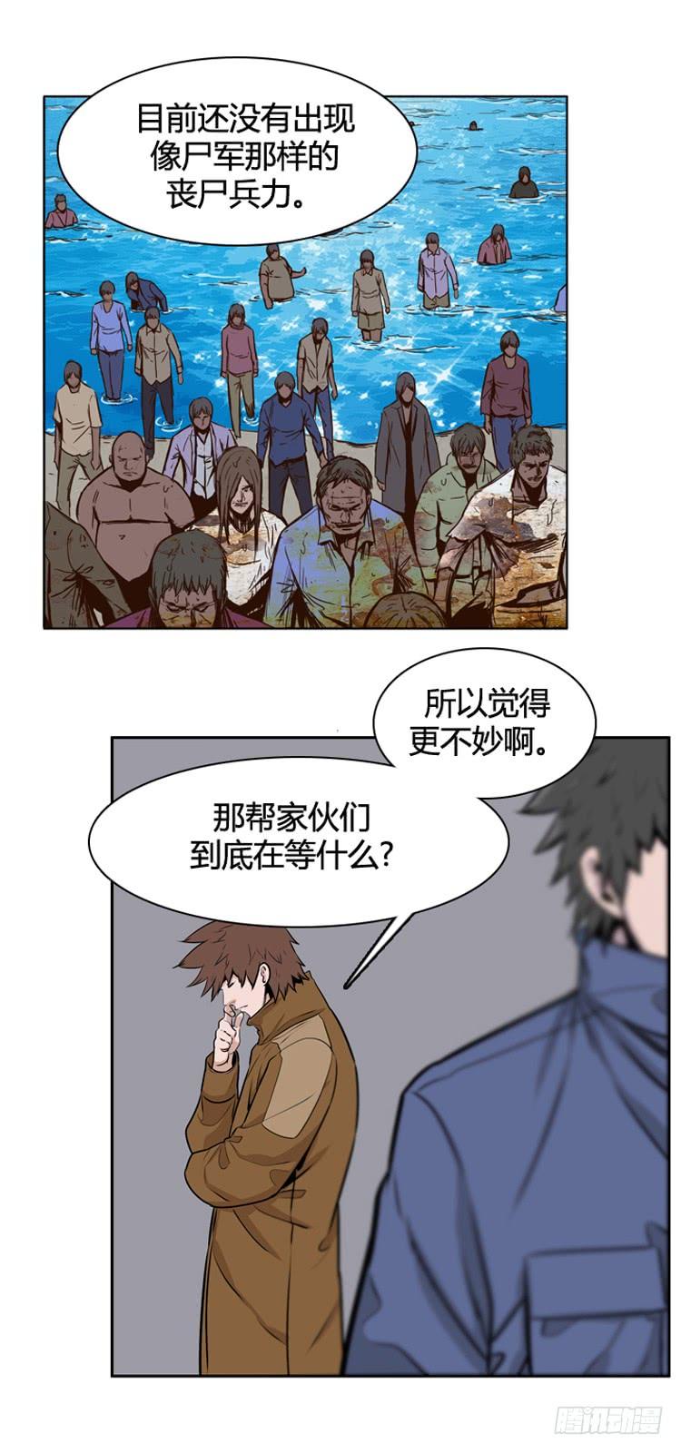 《亡灵之王》漫画最新章节407话 休眠1 上免费下拉式在线观看章节第【10】张图片