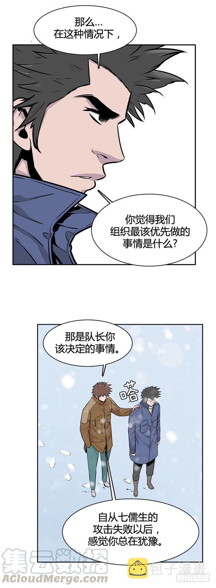 《亡灵之王》漫画最新章节407话 休眠1 上免费下拉式在线观看章节第【11】张图片