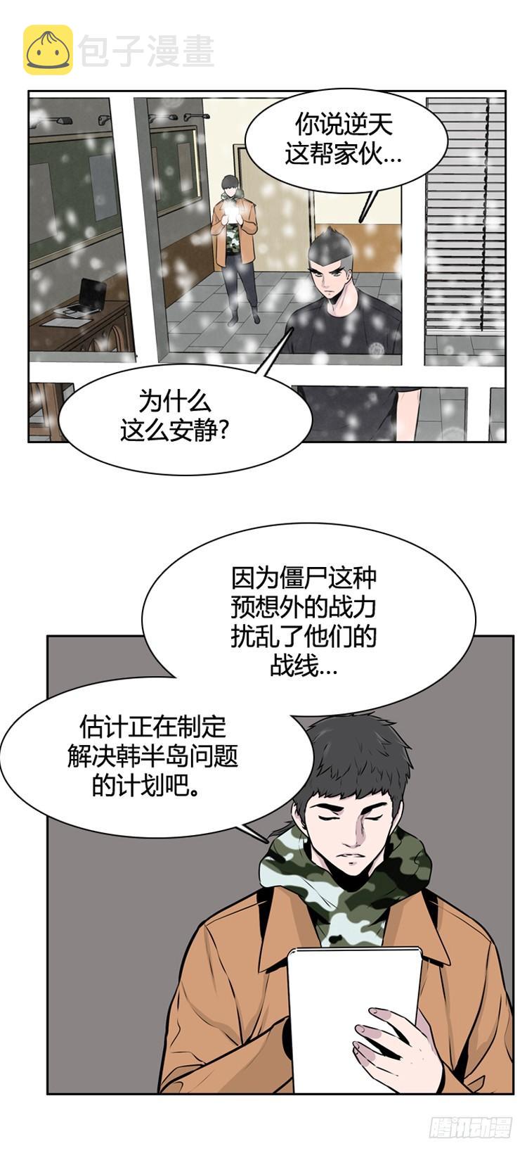 《亡灵之王》漫画最新章节407话 休眠1 上免费下拉式在线观看章节第【14】张图片