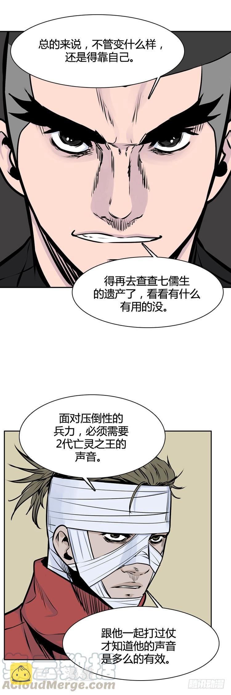 《亡灵之王》漫画最新章节407话 休眠1 上免费下拉式在线观看章节第【21】张图片