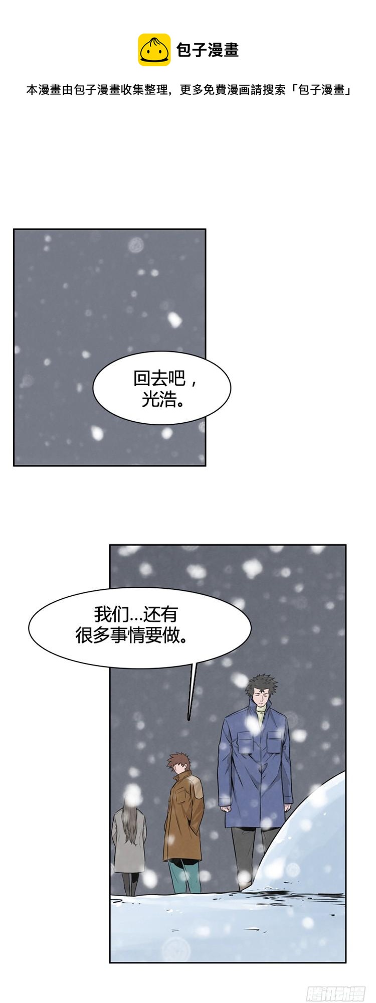 《亡灵之王》漫画最新章节407话 休眠1 上免费下拉式在线观看章节第【8】张图片