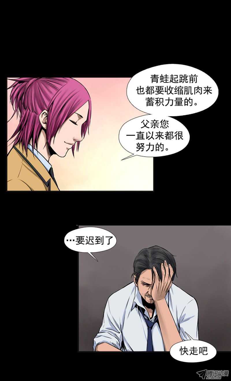 《亡灵之王》漫画最新章节第42集 孤立前100天…免费下拉式在线观看章节第【6】张图片