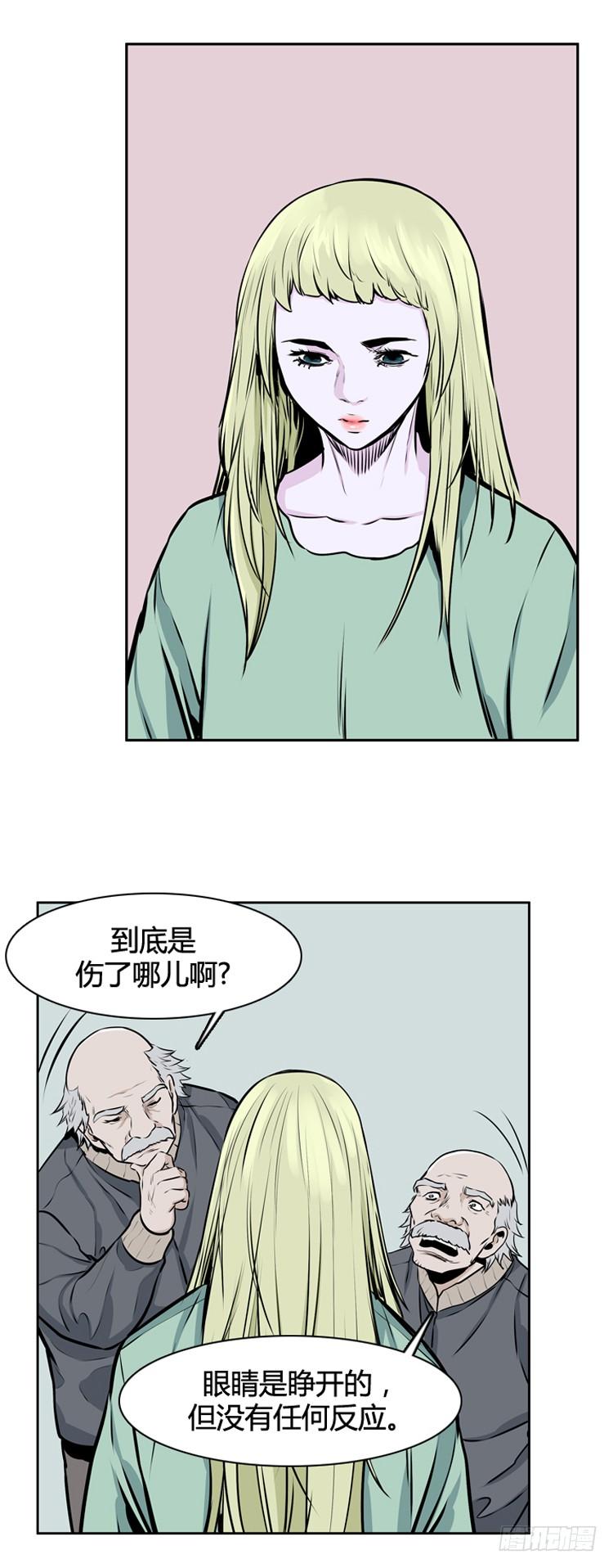 《亡灵之王》漫画最新章节409话 休眠2 上免费下拉式在线观看章节第【12】张图片