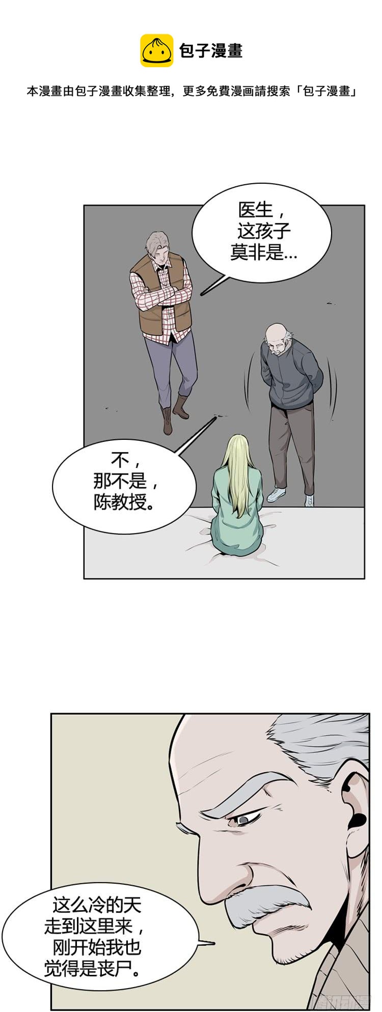 《亡灵之王》漫画最新章节409话 休眠2 上免费下拉式在线观看章节第【13】张图片