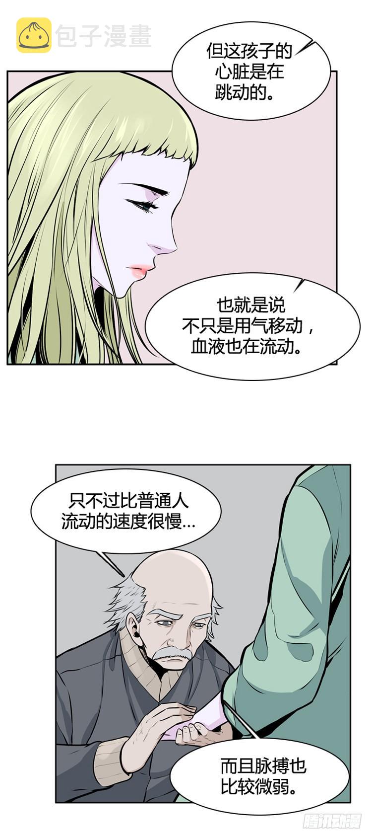 《亡灵之王》漫画最新章节409话 休眠2 上免费下拉式在线观看章节第【14】张图片