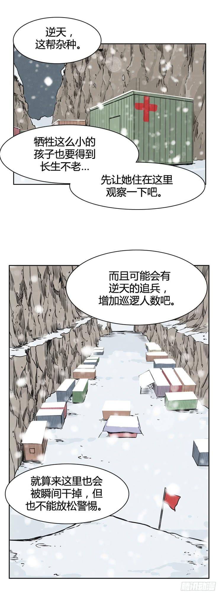 《亡灵之王》漫画最新章节409话 休眠2 上免费下拉式在线观看章节第【16】张图片