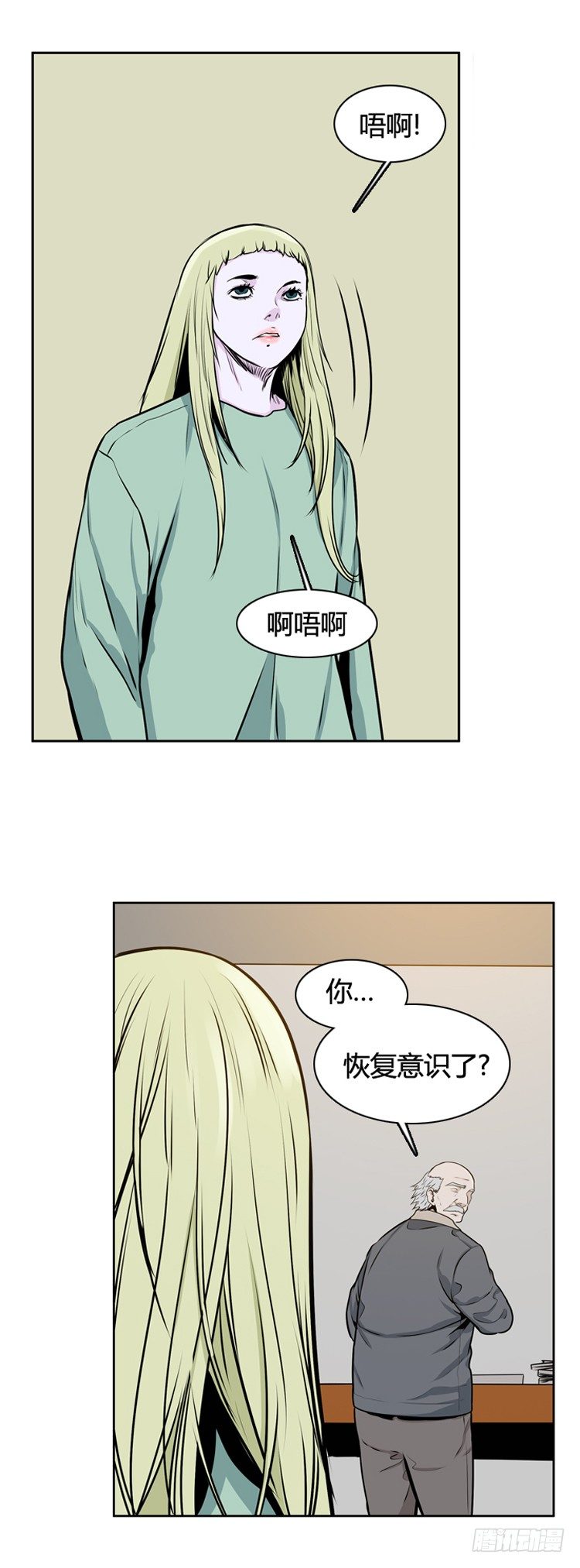 《亡灵之王》漫画最新章节410话 休眠2 下免费下拉式在线观看章节第【13】张图片