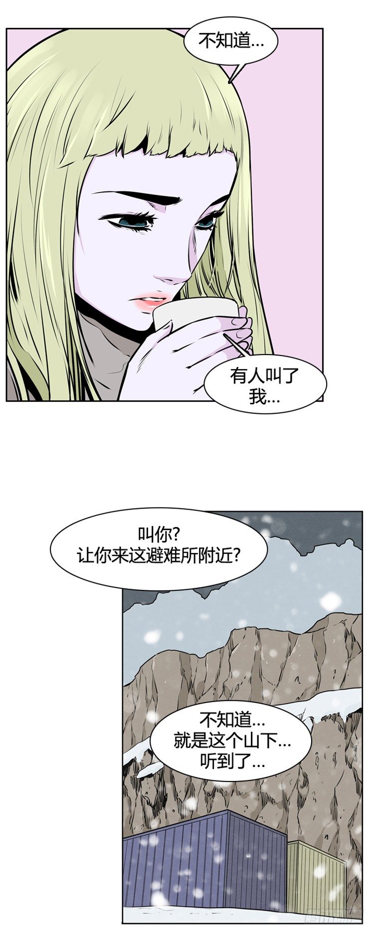 《亡灵之王》漫画最新章节410话 休眠2 下免费下拉式在线观看章节第【16】张图片