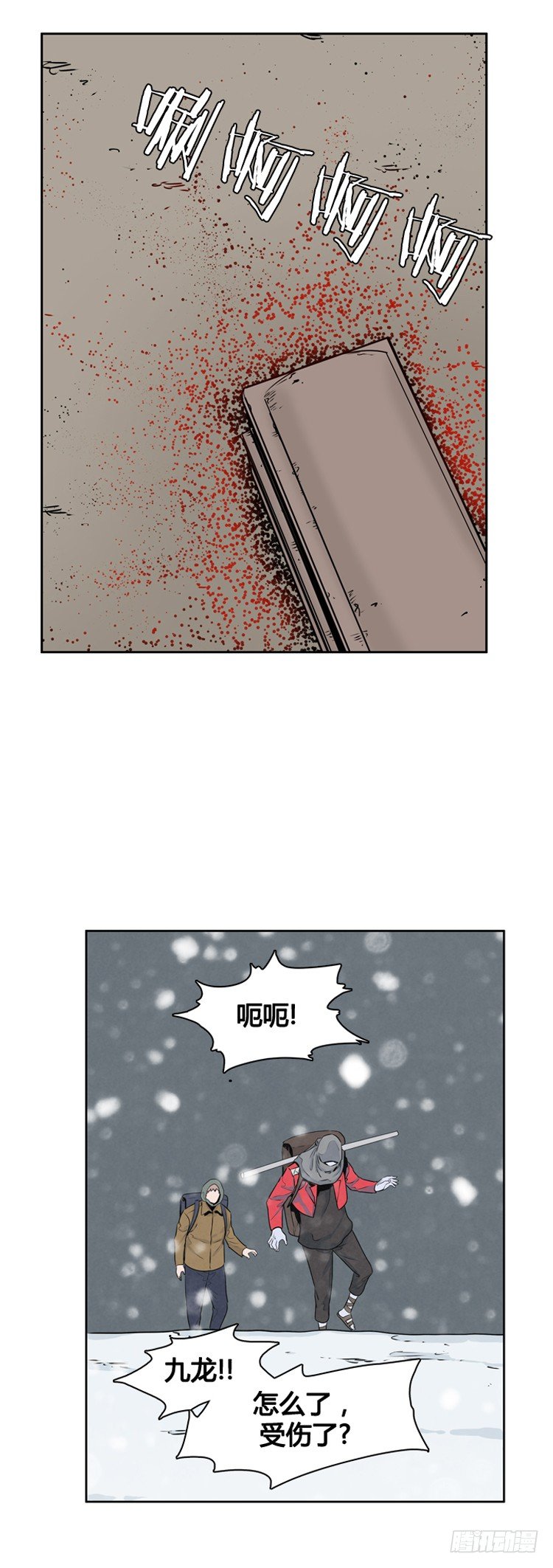 《亡灵之王》漫画最新章节410话 休眠2 下免费下拉式在线观看章节第【21】张图片