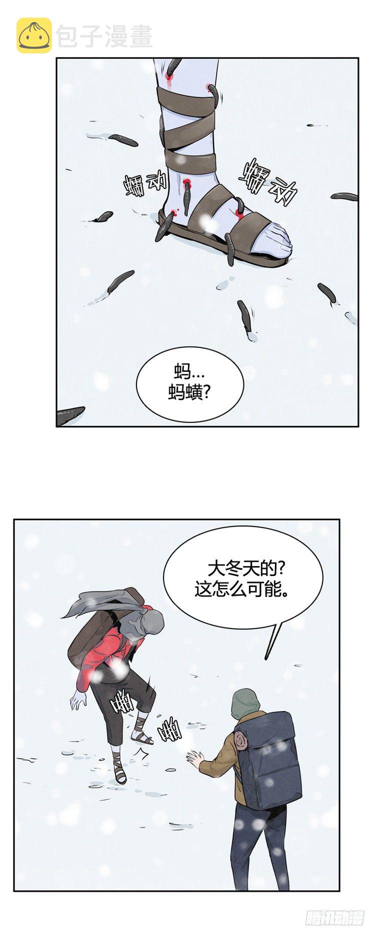 《亡灵之王》漫画最新章节410话 休眠2 下免费下拉式在线观看章节第【22】张图片