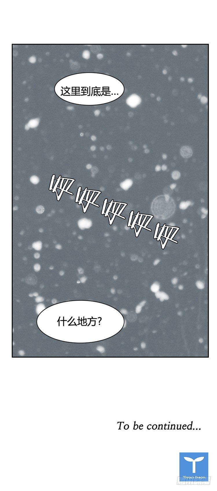 《亡灵之王》漫画最新章节410话 休眠2 下免费下拉式在线观看章节第【24】张图片