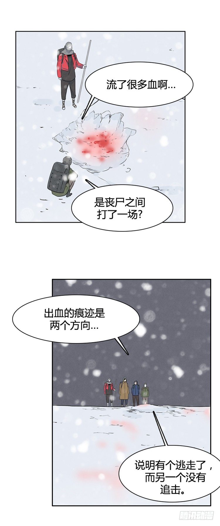 《亡灵之王》漫画最新章节410话 休眠2 下免费下拉式在线观看章节第【6】张图片