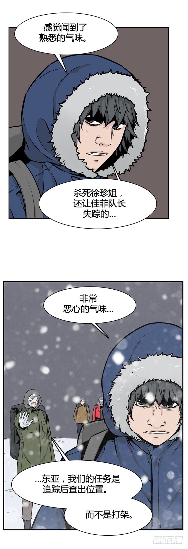 《亡灵之王》漫画最新章节410话 休眠2 下免费下拉式在线观看章节第【8】张图片