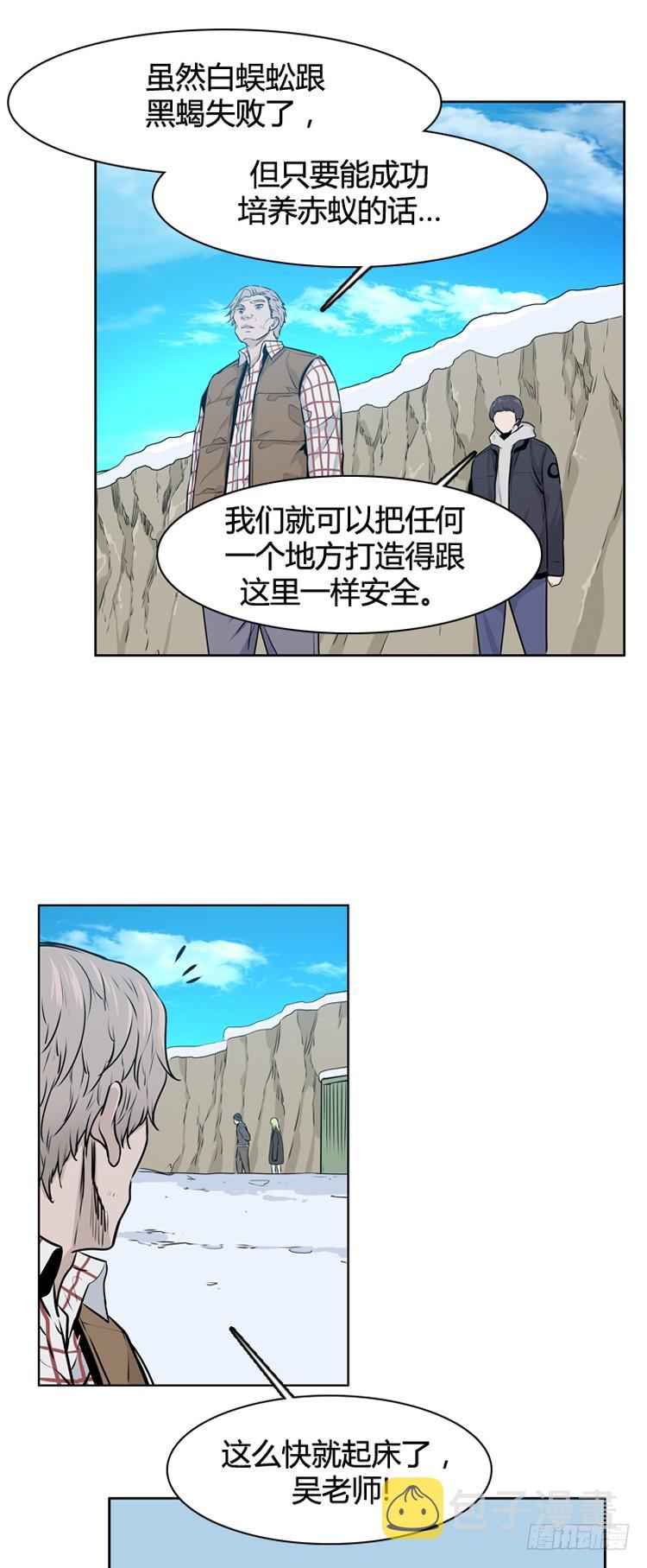 《亡灵之王》漫画最新章节411话 休眠3 上免费下拉式在线观看章节第【10】张图片