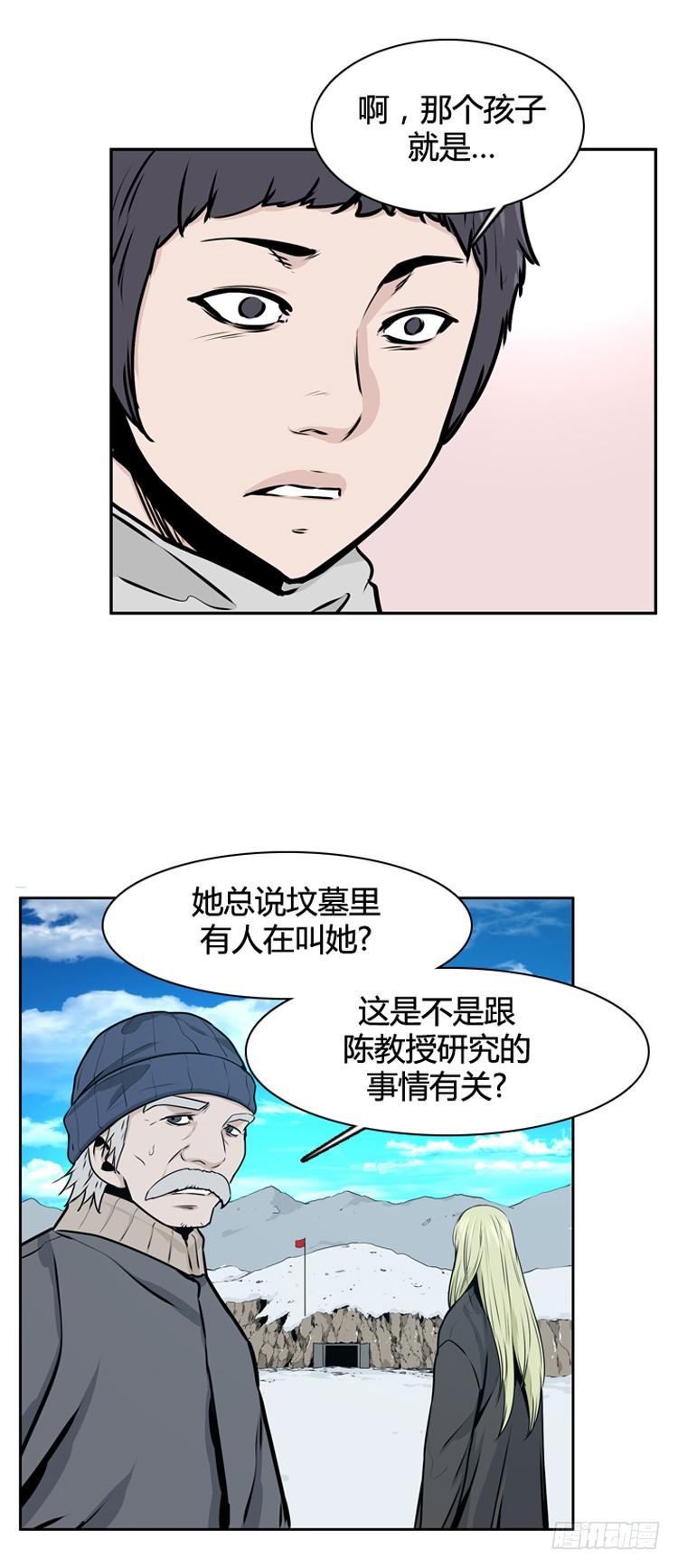 《亡灵之王》漫画最新章节411话 休眠3 上免费下拉式在线观看章节第【12】张图片