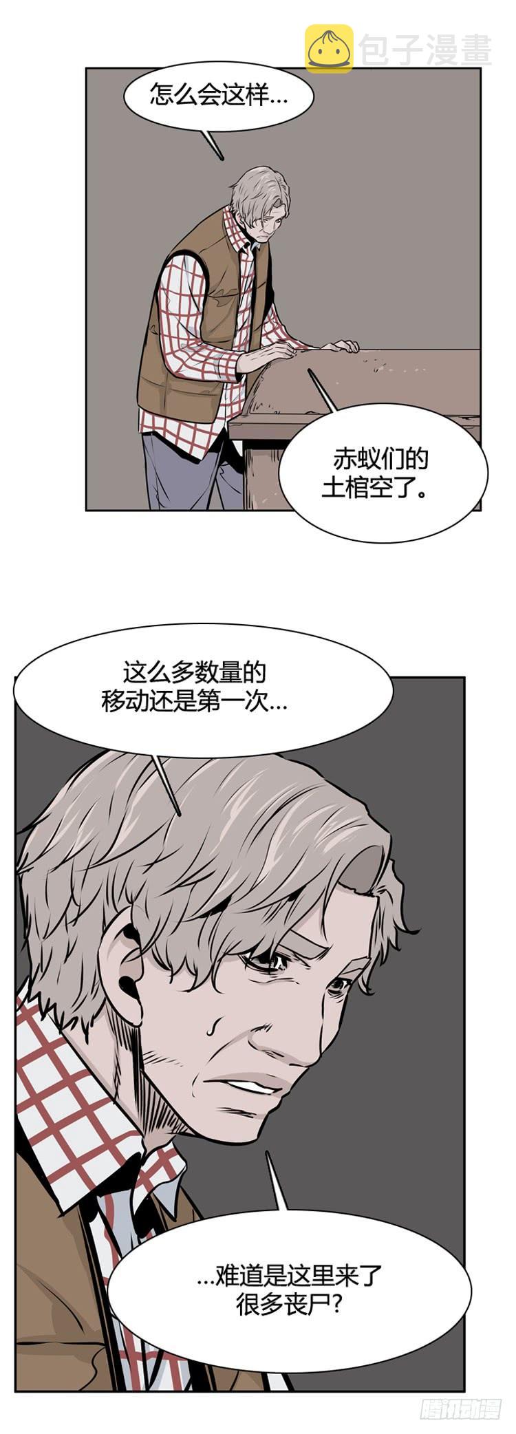 《亡灵之王》漫画最新章节411话 休眠3 上免费下拉式在线观看章节第【14】张图片