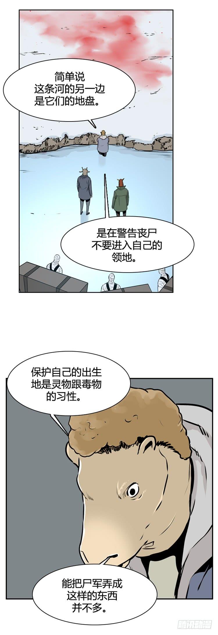 《亡灵之王》漫画最新章节411话 休眠3 上免费下拉式在线观看章节第【17】张图片